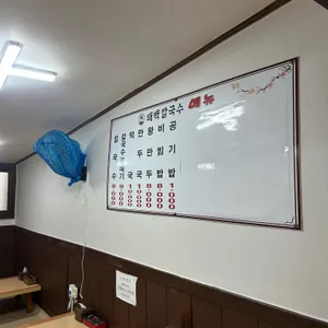 태백칼국수 리뷰 사진