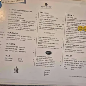 피아나 리뷰 사진