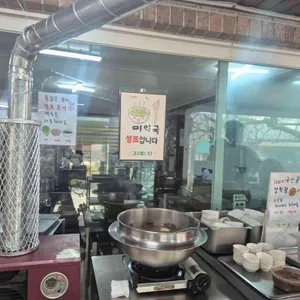 산사랑 리뷰 사진