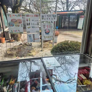 산사랑 리뷰 사진