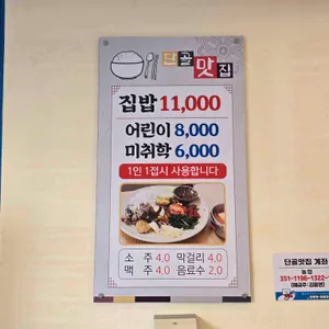 단골맛집 리뷰 사진