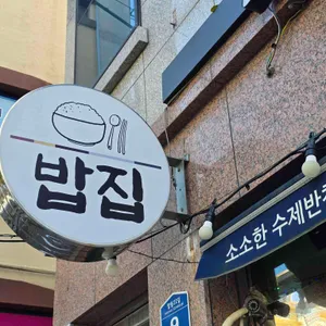 단골맛집 리뷰 사진