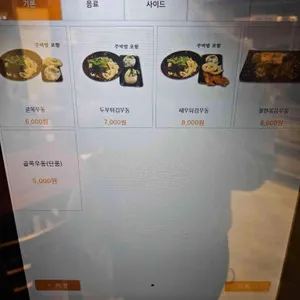 골목우동 리뷰 사진