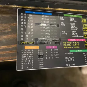 장군돼지부속 리뷰 사진