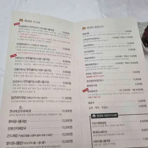 현대옥 리뷰 사진