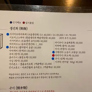 이치에 리뷰 사진