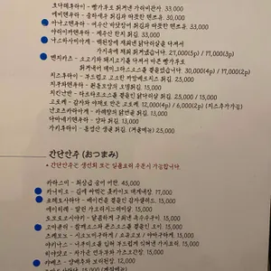 이치에 리뷰 사진
