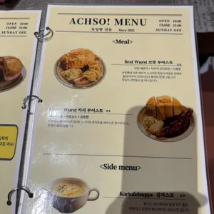 악소 리뷰 사진