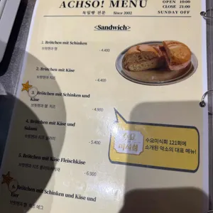 악소 리뷰 사진