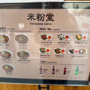 미분당 리뷰 사진