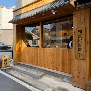 미분당 리뷰 사진