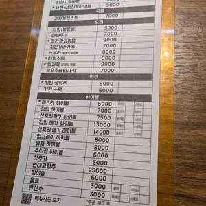 미스타교자 리뷰 사진