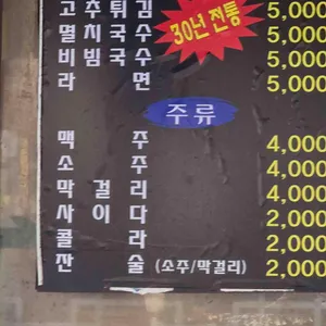 고기튀김 리뷰 사진