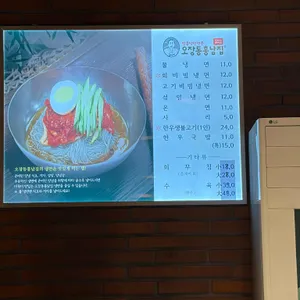 오장동흥남집 리뷰 사진