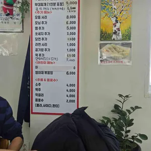 파평산부대찌개 리뷰 사진