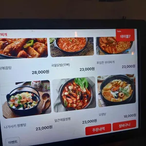 무허가포차 리뷰 사진