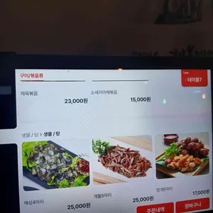 무허가포차 리뷰 사진