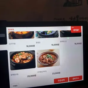 무허가포차 리뷰 사진