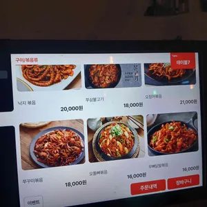 무허가포차 리뷰 사진