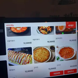 무허가포차 리뷰 사진