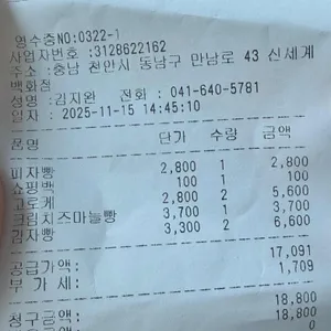 지하우스베이커리 리뷰 사진