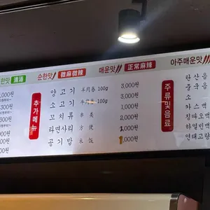 탕화쿵푸 마라탕 리뷰 사진
