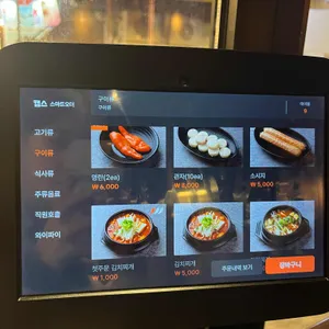 고목 리뷰 사진