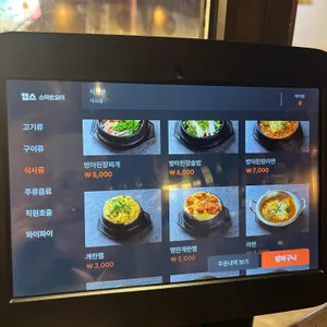 고목 리뷰 사진
