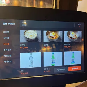 고목 리뷰 사진