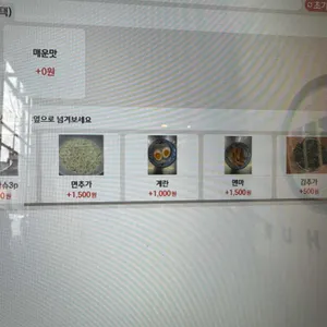 멘츠루 리뷰 사진