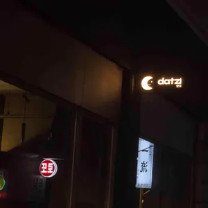 닷지 리뷰 사진