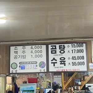 장기식당 리뷰 사진