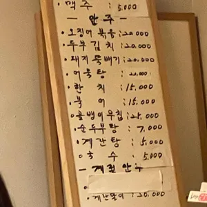 새벽강 리뷰 사진