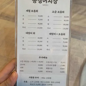 동경어시장 리뷰 사진