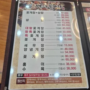 백인숙꽃게장 리뷰 사진