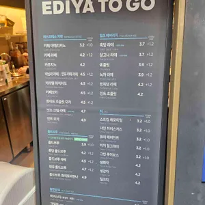 이디야커피 리뷰 사진