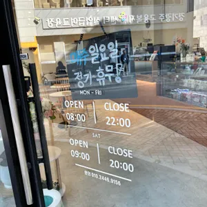 멜로디 카페 리뷰 사진