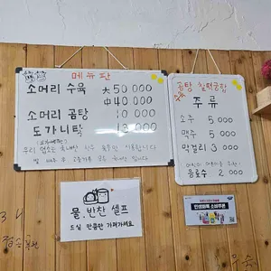 행복오뚜기식당 리뷰 사진