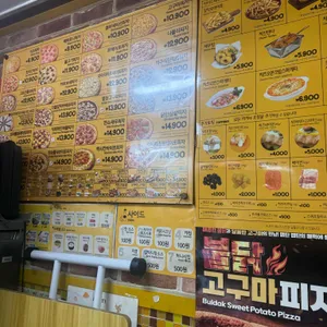 피자스쿨 리뷰 사진