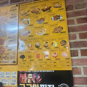 피자스쿨 리뷰 사진