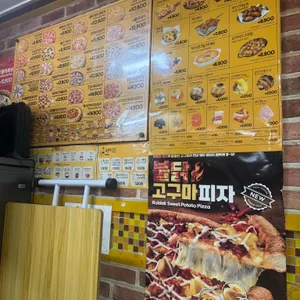 피자스쿨 리뷰 사진