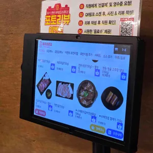 제주화로집 리뷰 사진