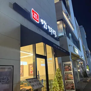 명동만두전골 사진 2