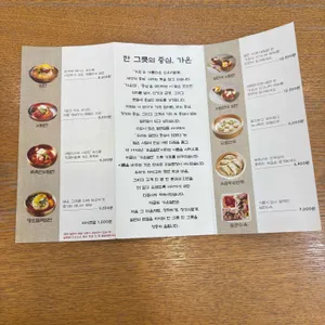 가온밀면 리뷰 사진