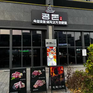 공돈 리뷰 사진