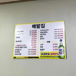 배밭집 리뷰 사진