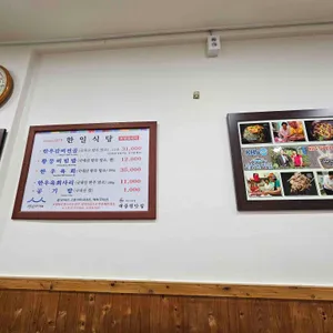 한일식당 리뷰 사진