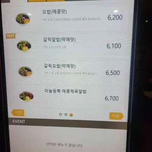 알촌 리뷰 사진