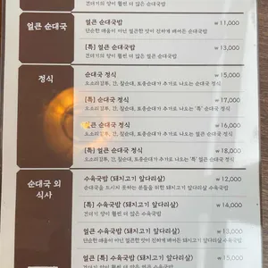 평담국밥 리뷰 사진