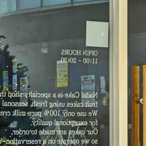 나달케이크 리뷰 사진